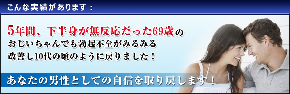 勃起不全治療薬、精力剤正規通販